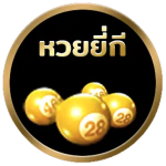 หวยยี่กี่กลม-1.png